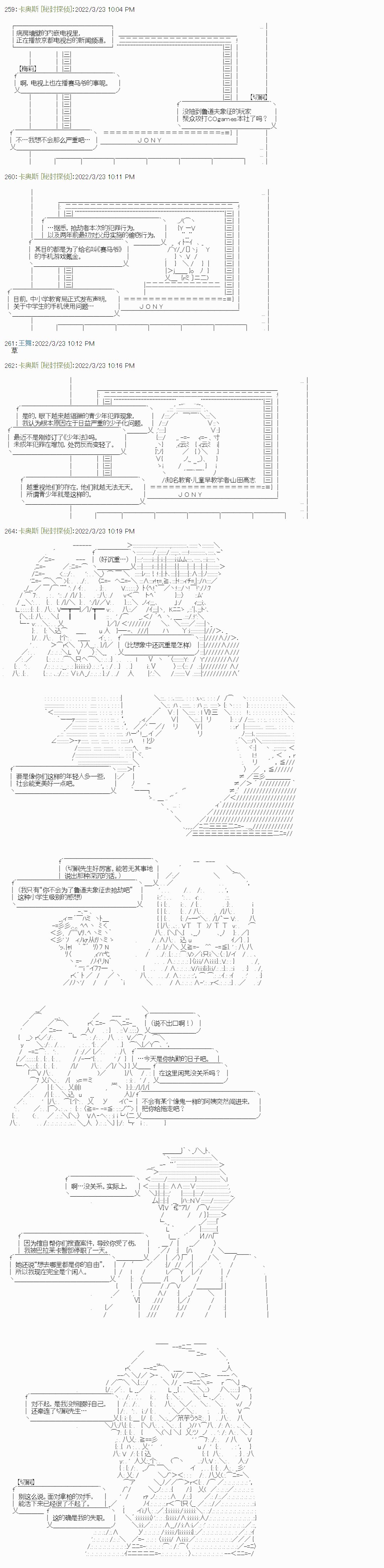 幕间1