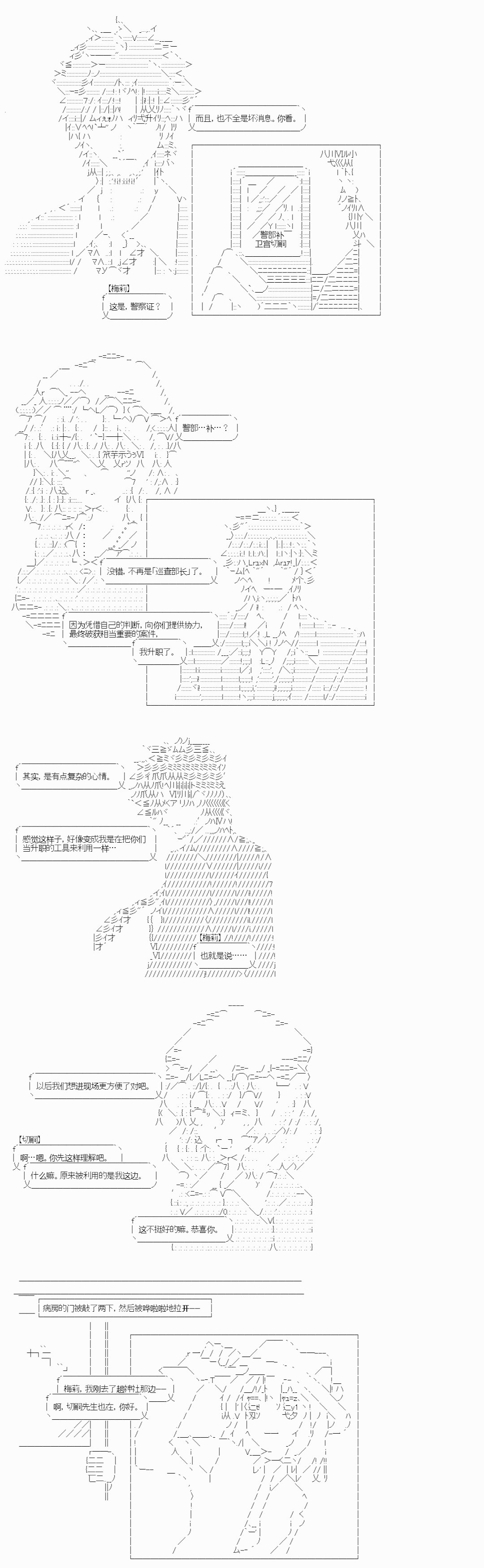 幕间1