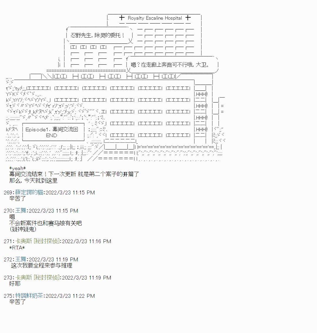 幕间1