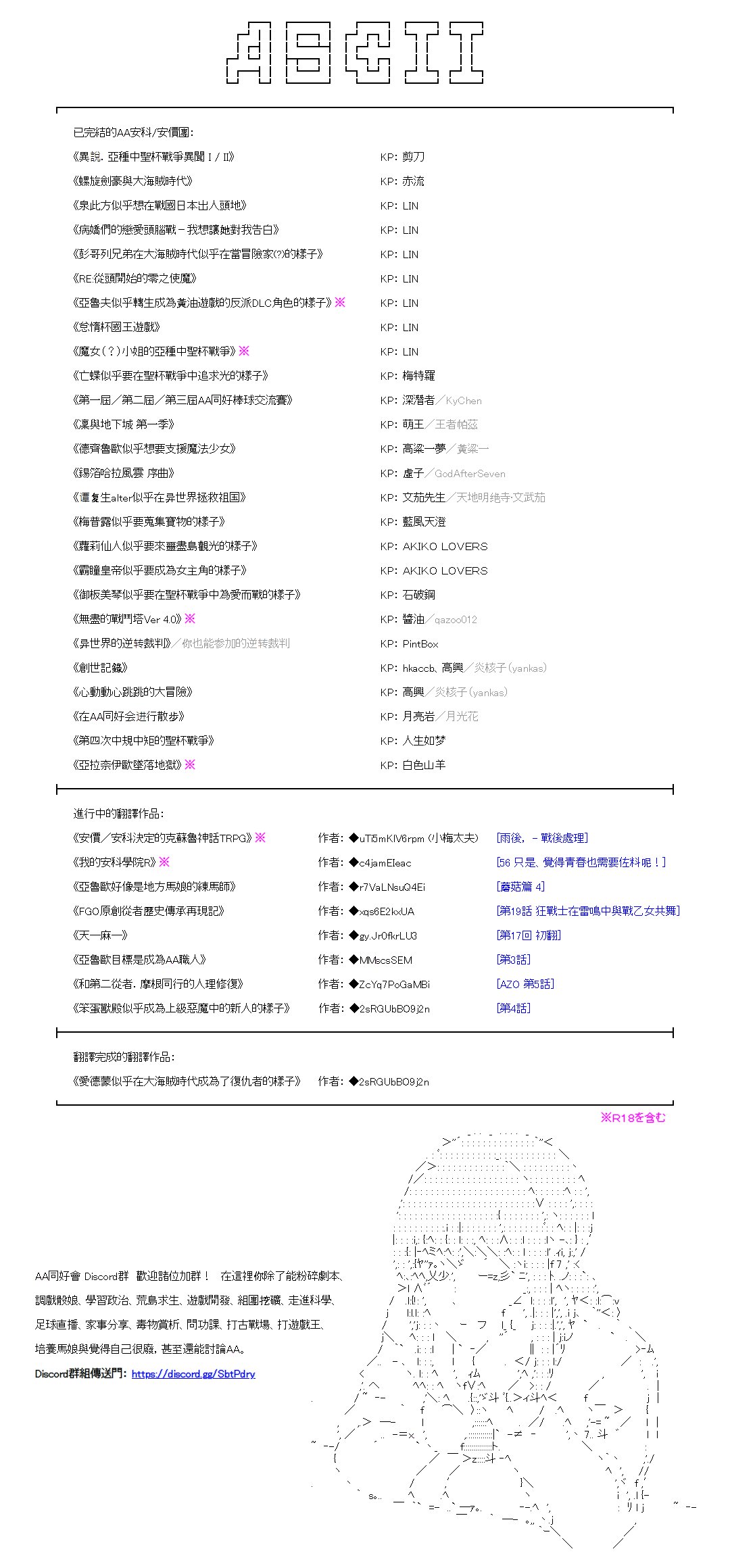 幕间1