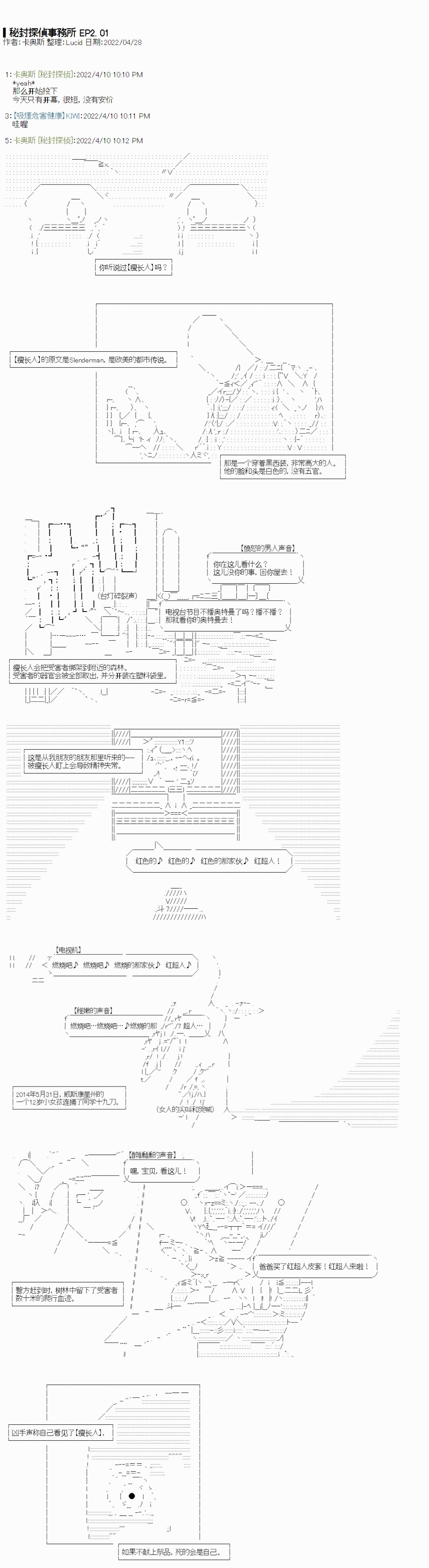 瘦长人1