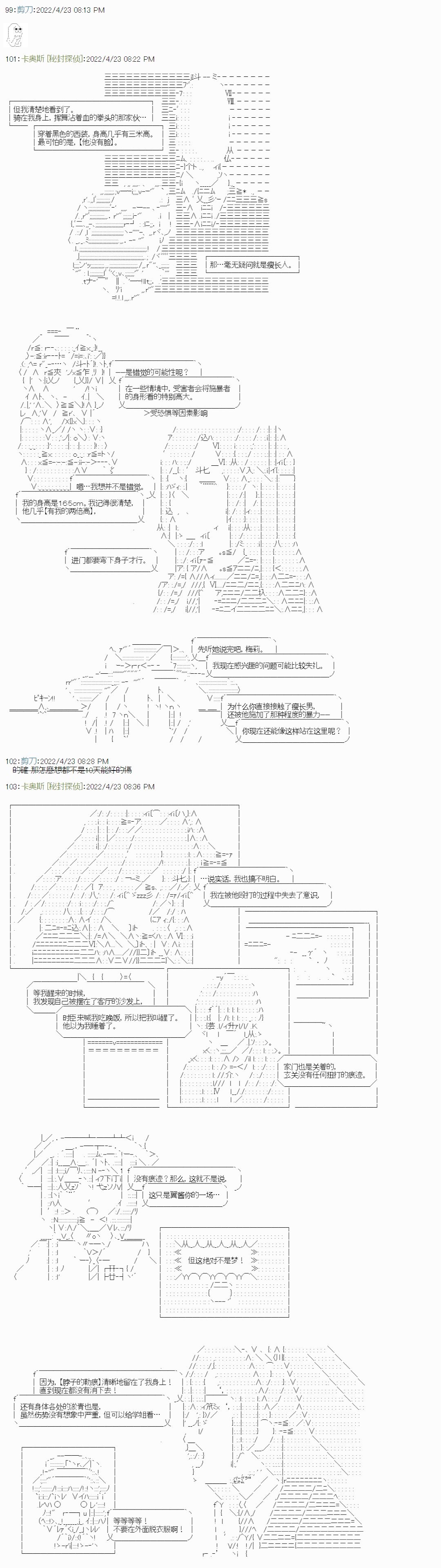 瘦长人1
