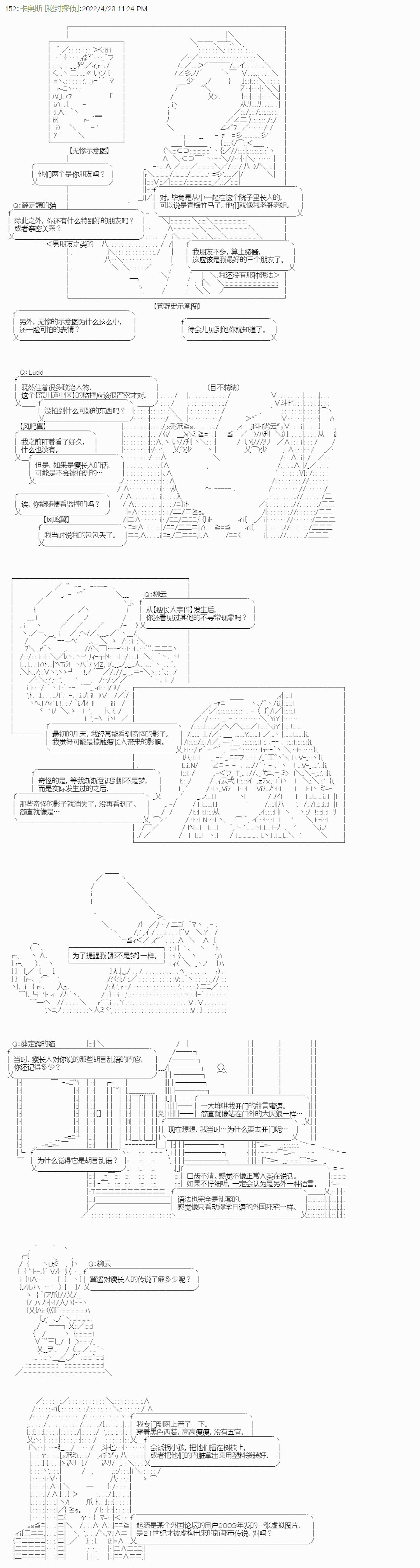 瘦长人1
