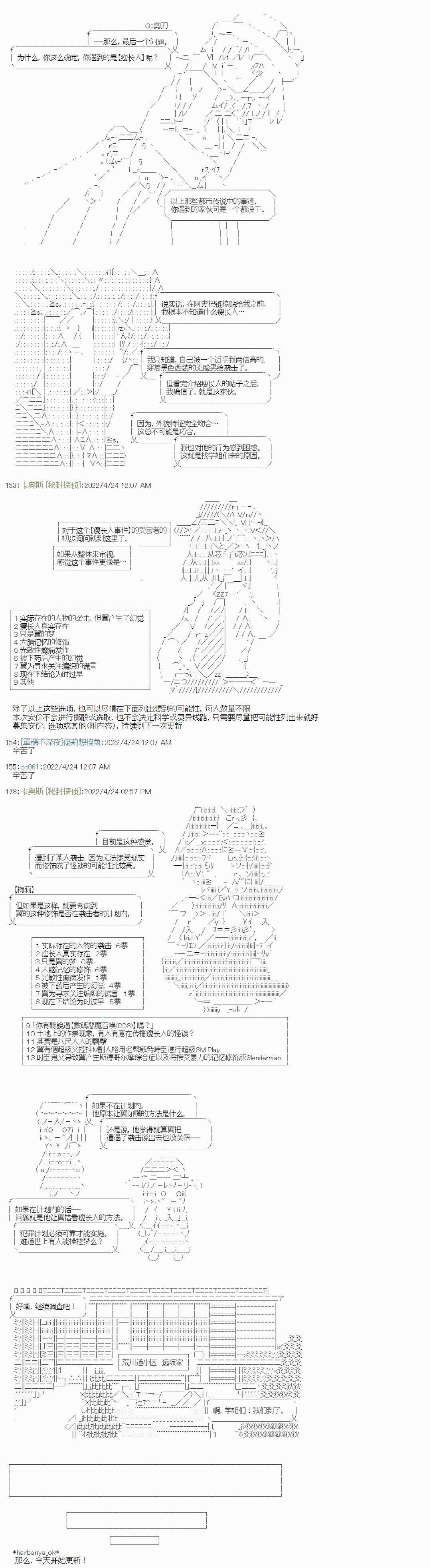 瘦长人1