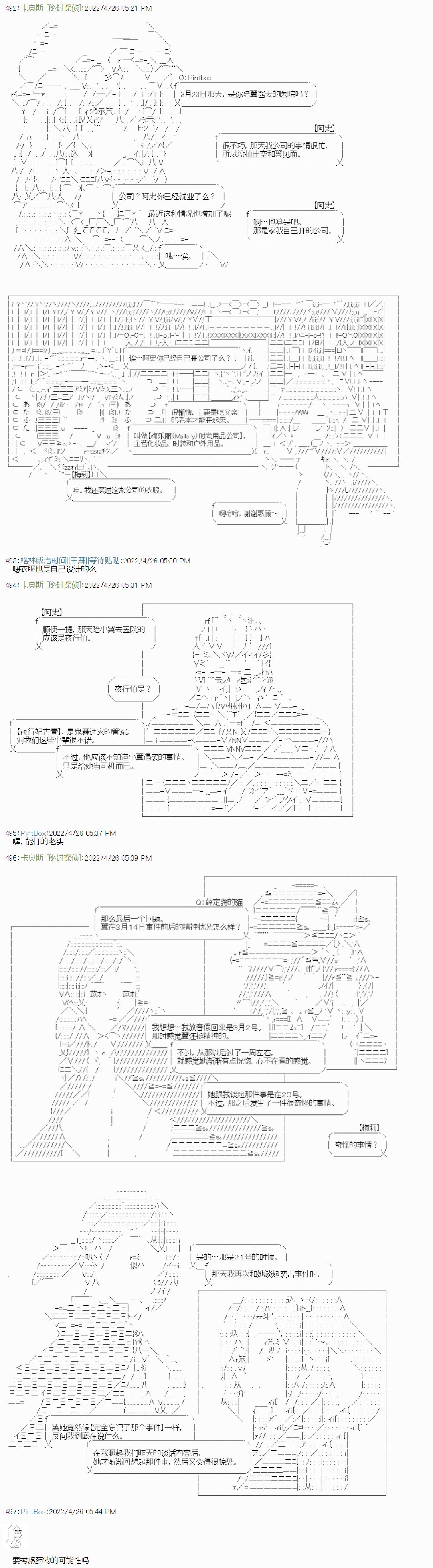 瘦长人1