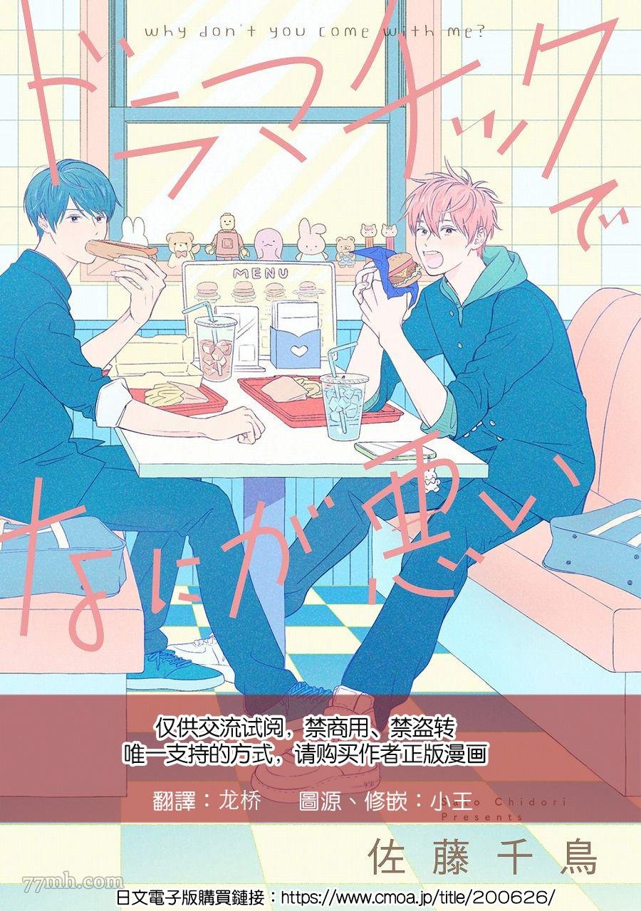 第1话