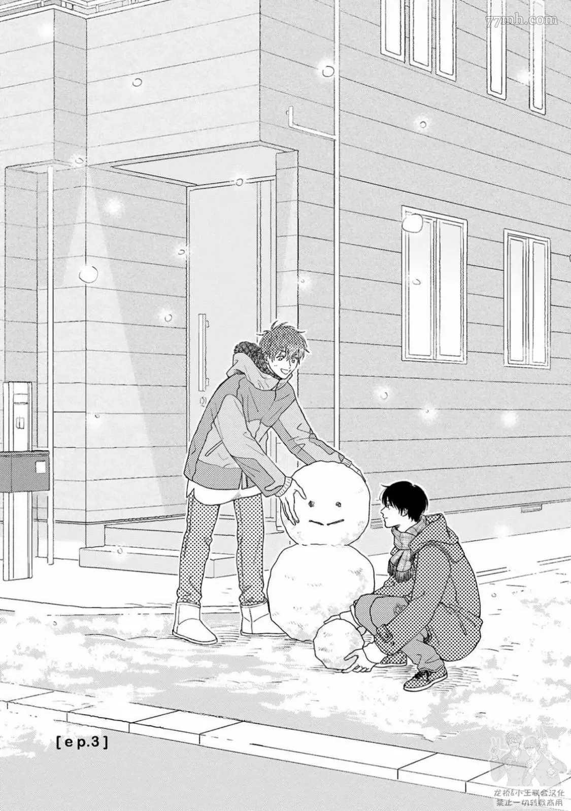 第3话