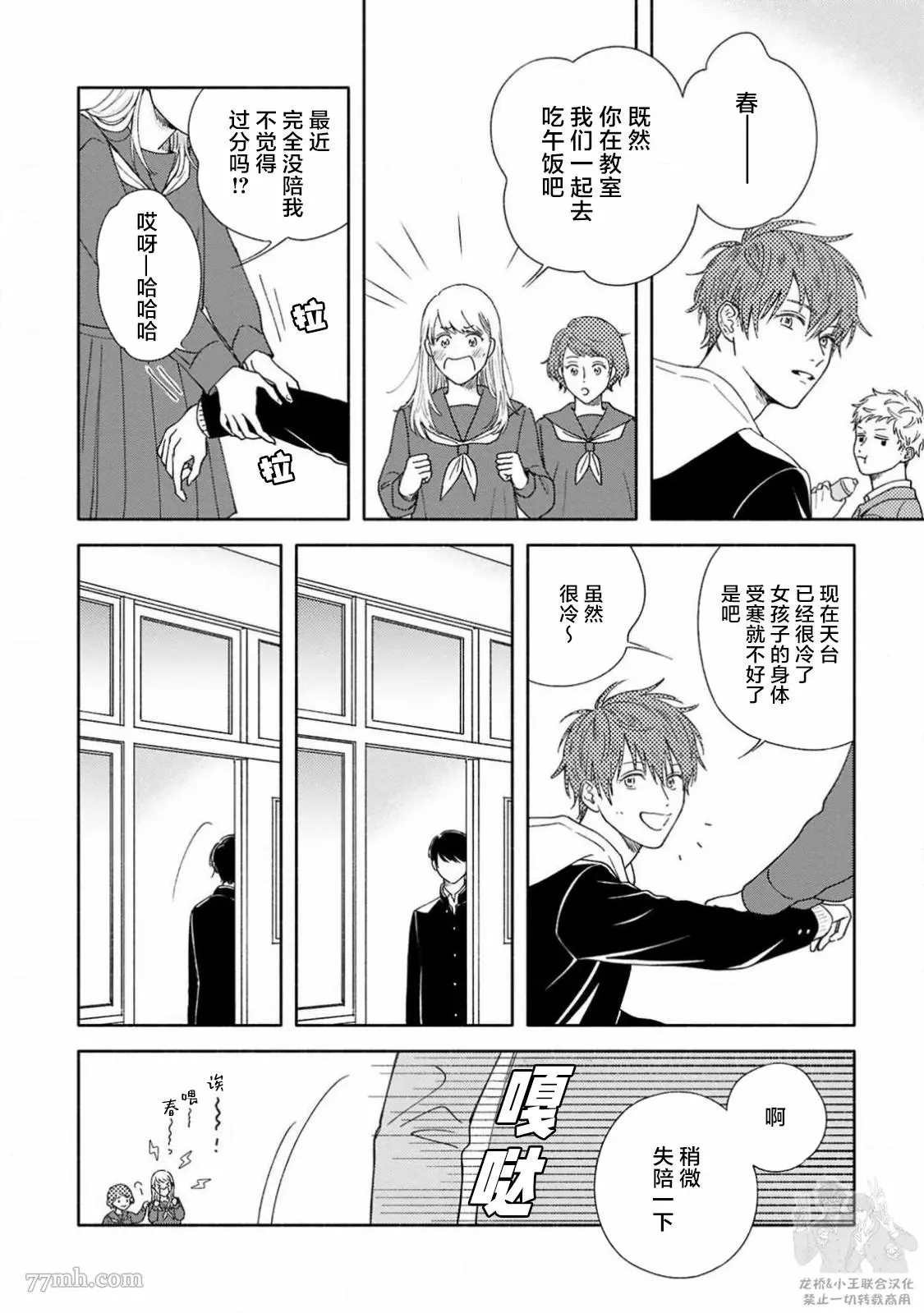 第3话