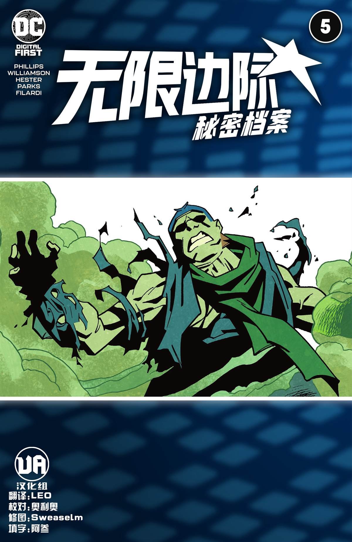 第5话