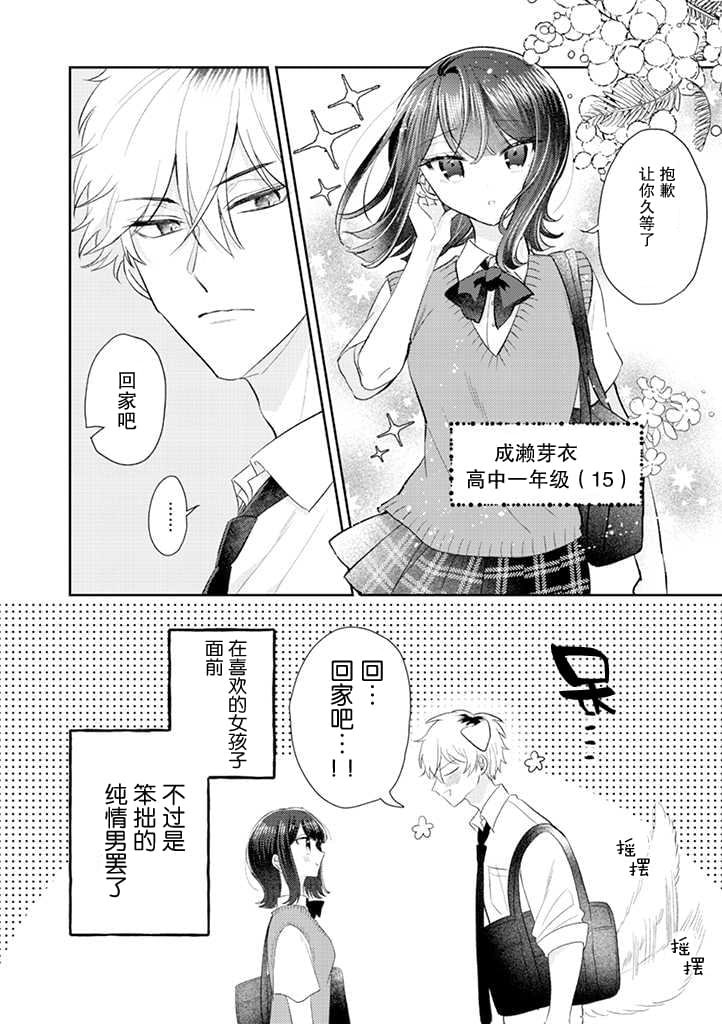第11话