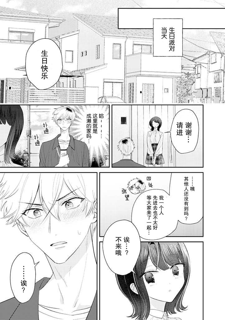 第11话