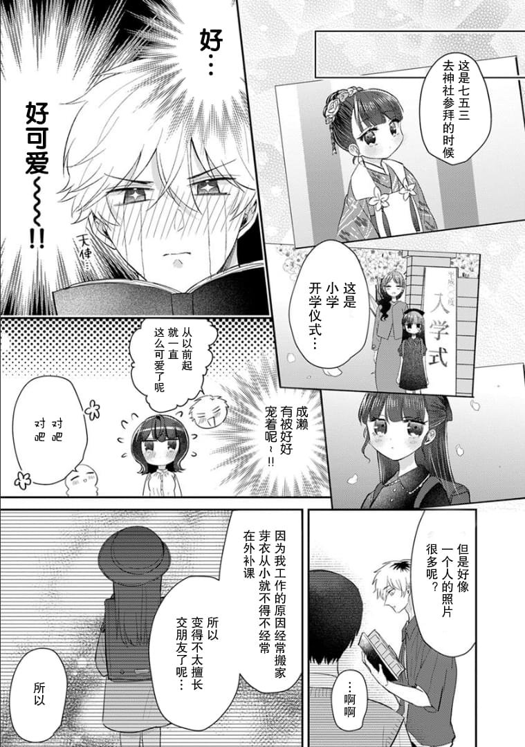 第12话