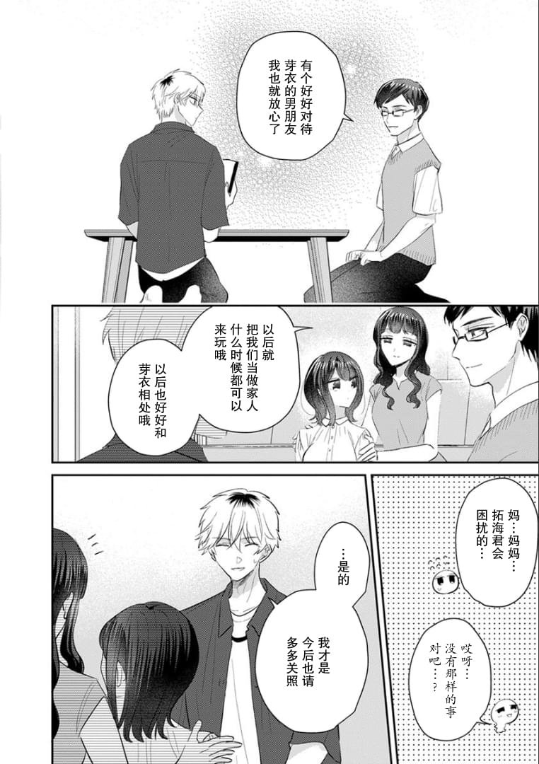 第12话
