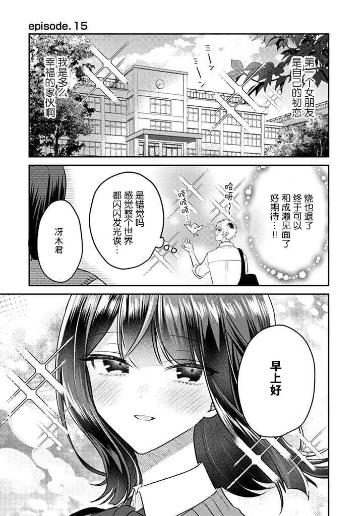第15话