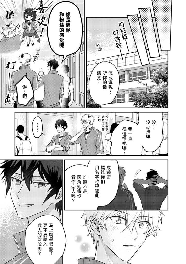 第15话
