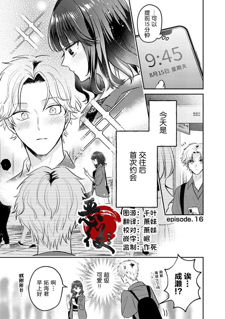 第16话