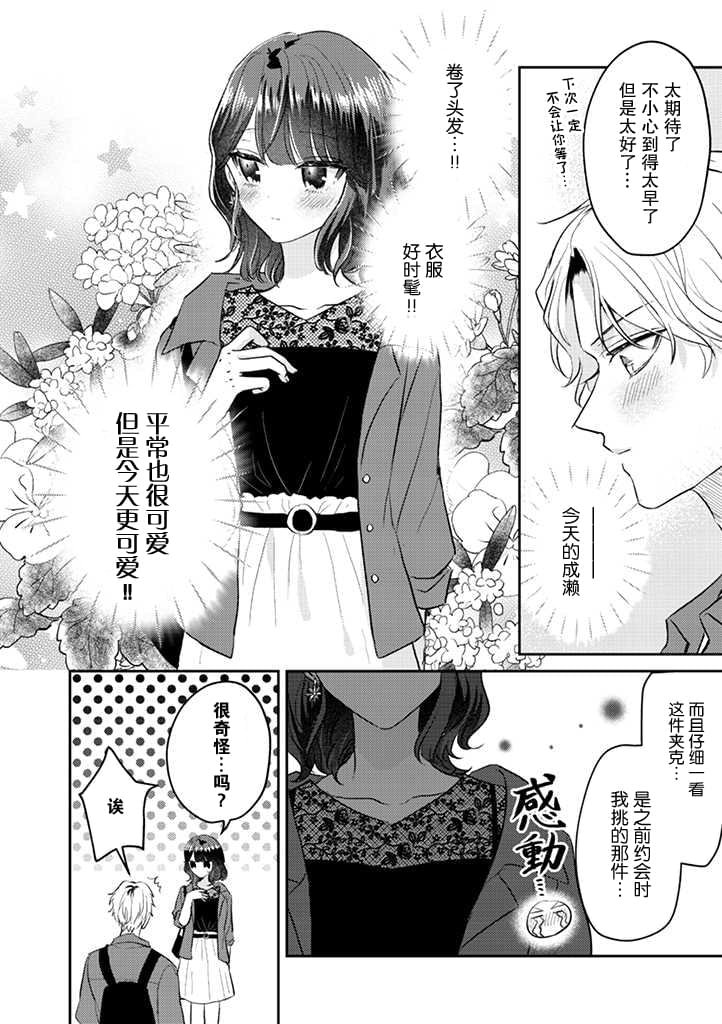 第16话