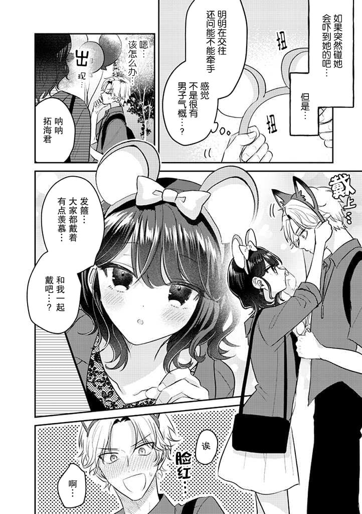 第16话