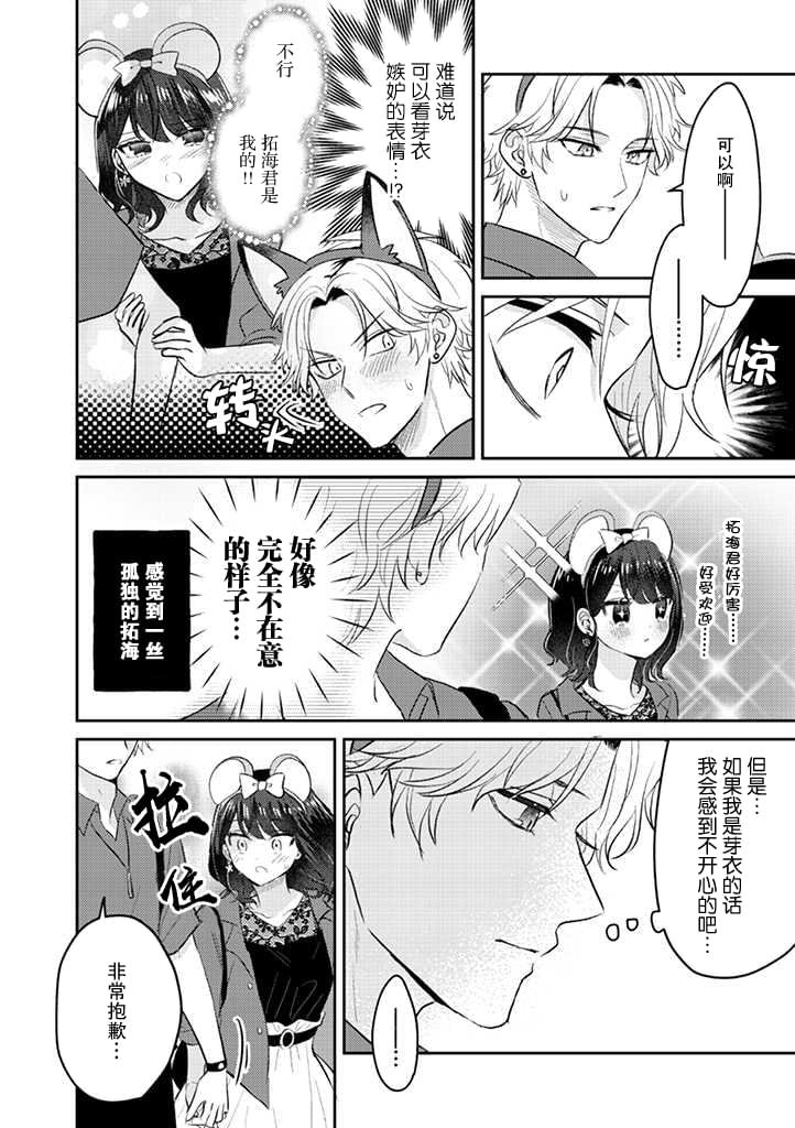 第16话