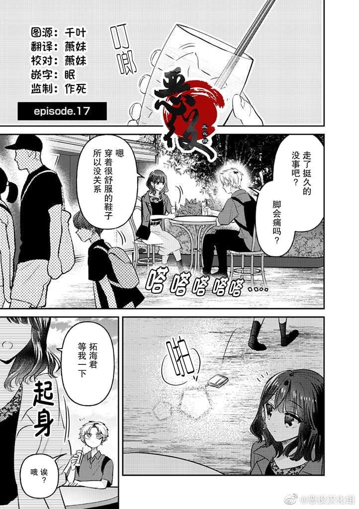 第17话