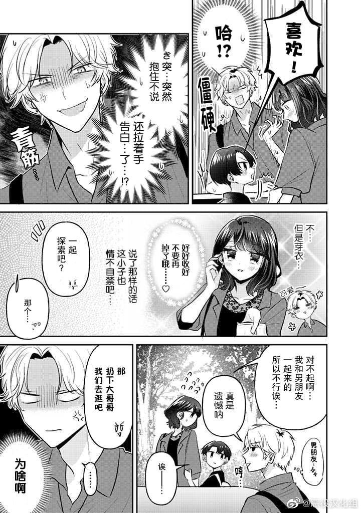 第17话