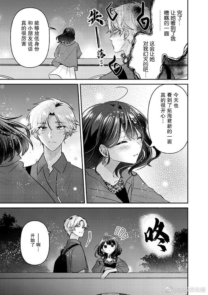 第17话