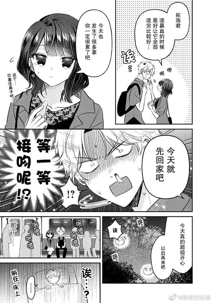 第17话