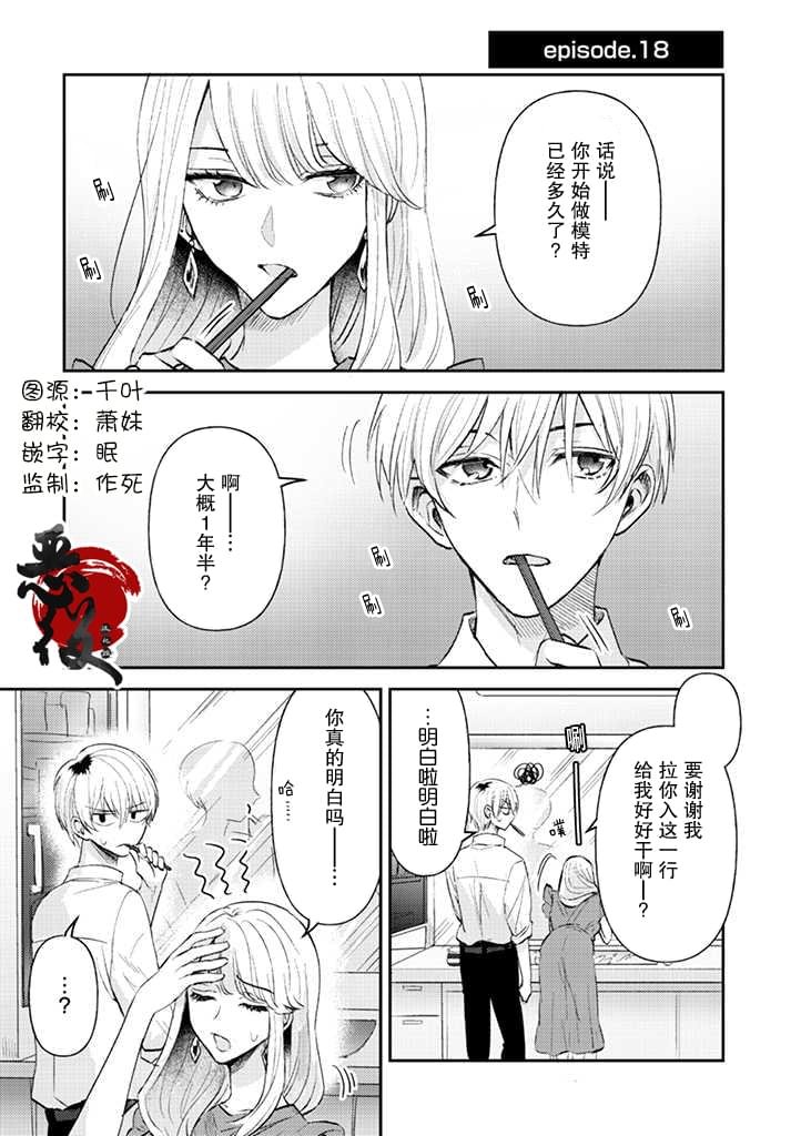 第18话