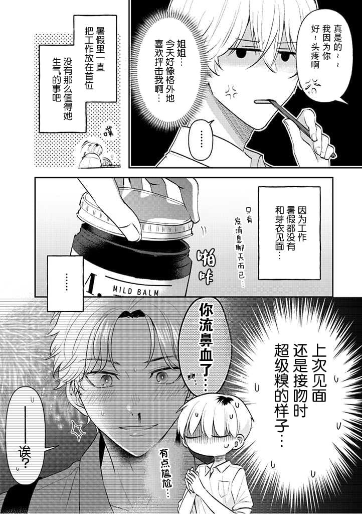 第18话