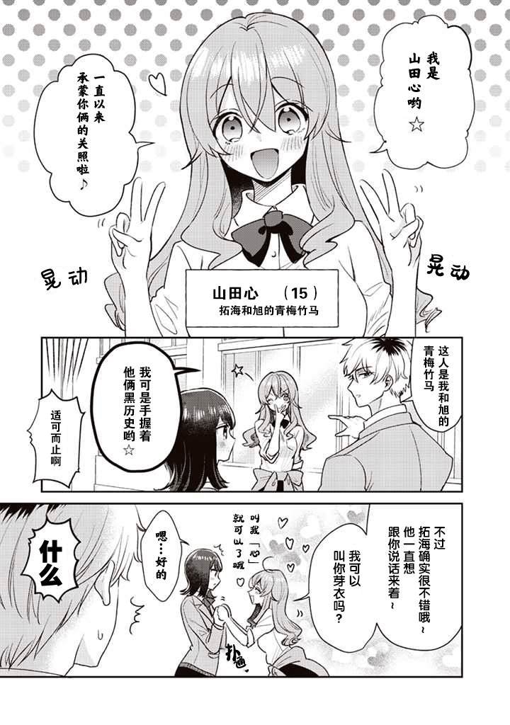 第4话