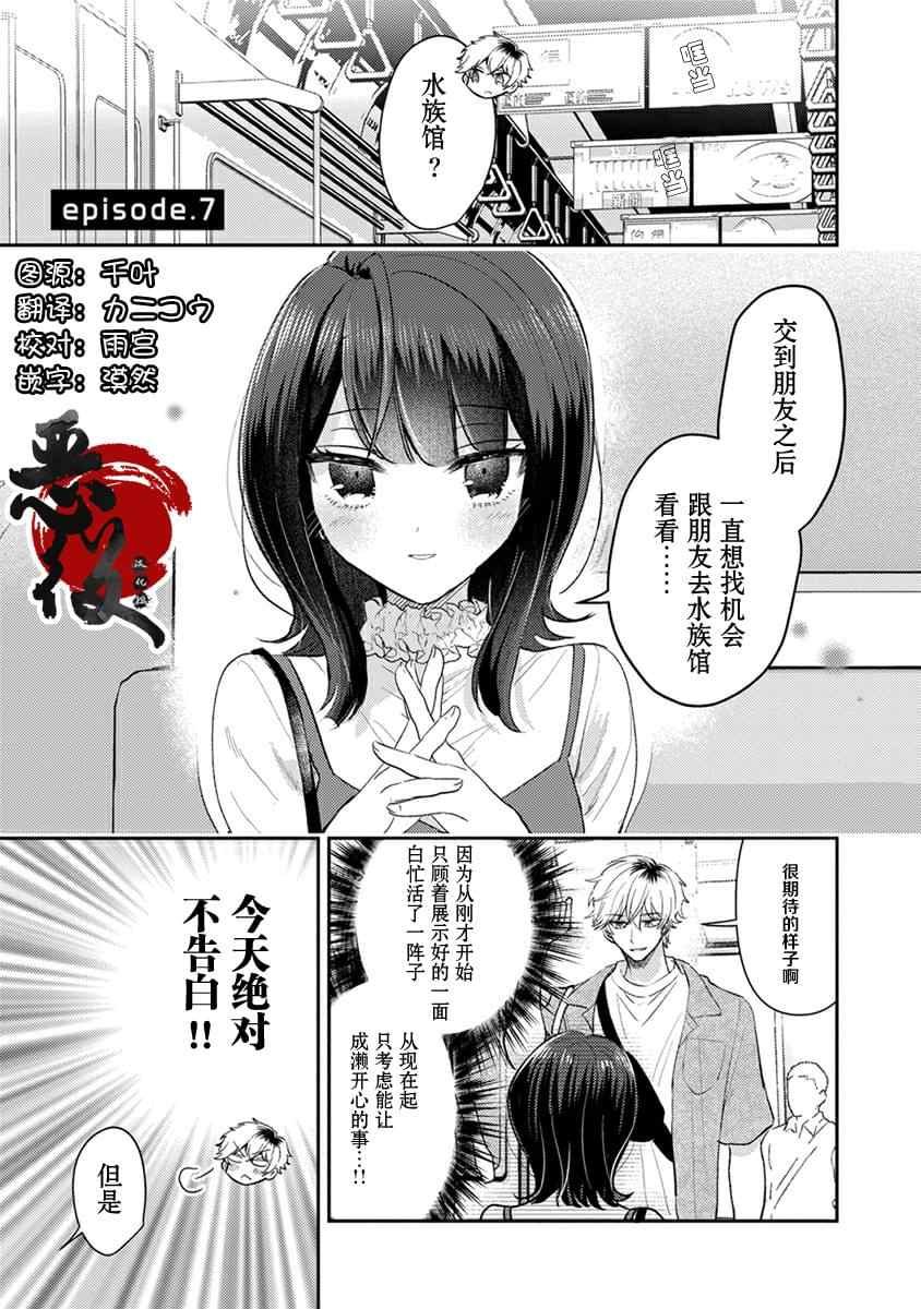第7话