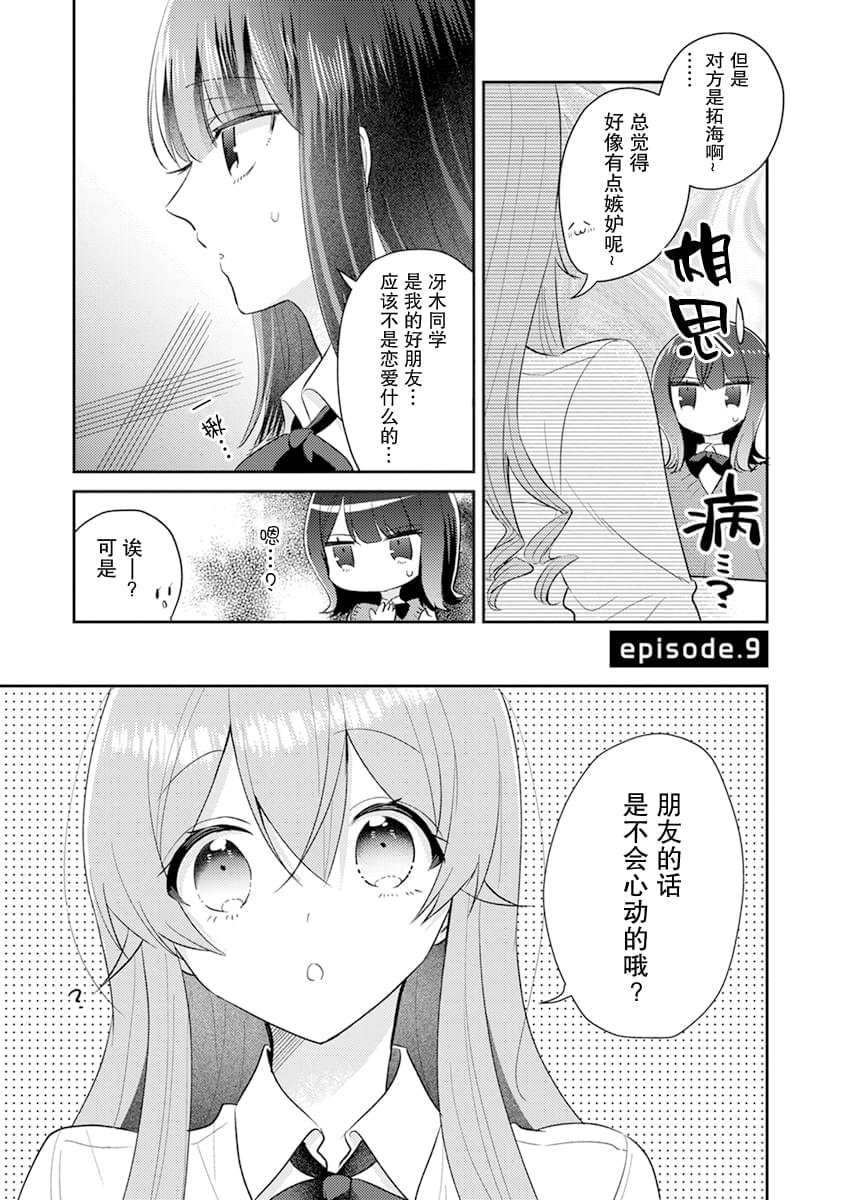 第9话
