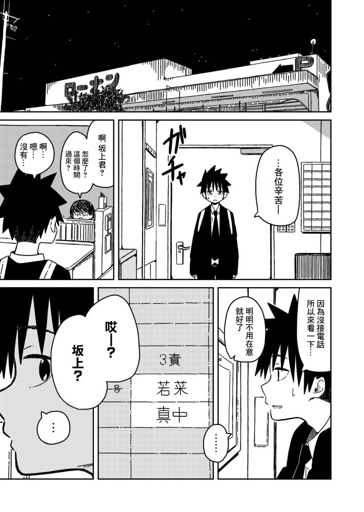 第11话