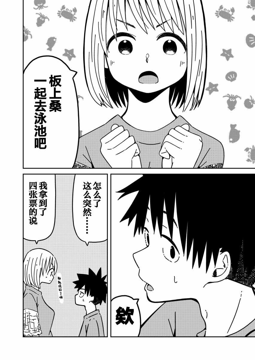 第13.5话
