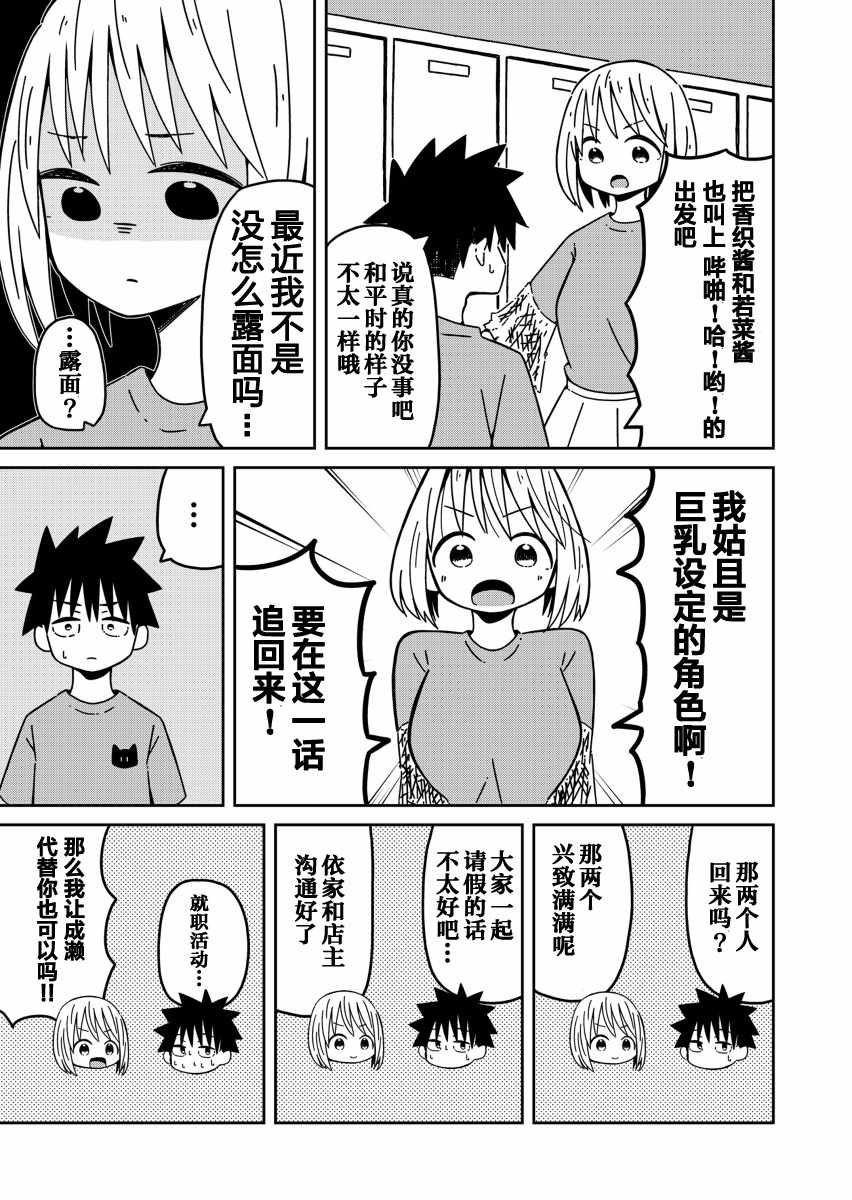 第13.5话