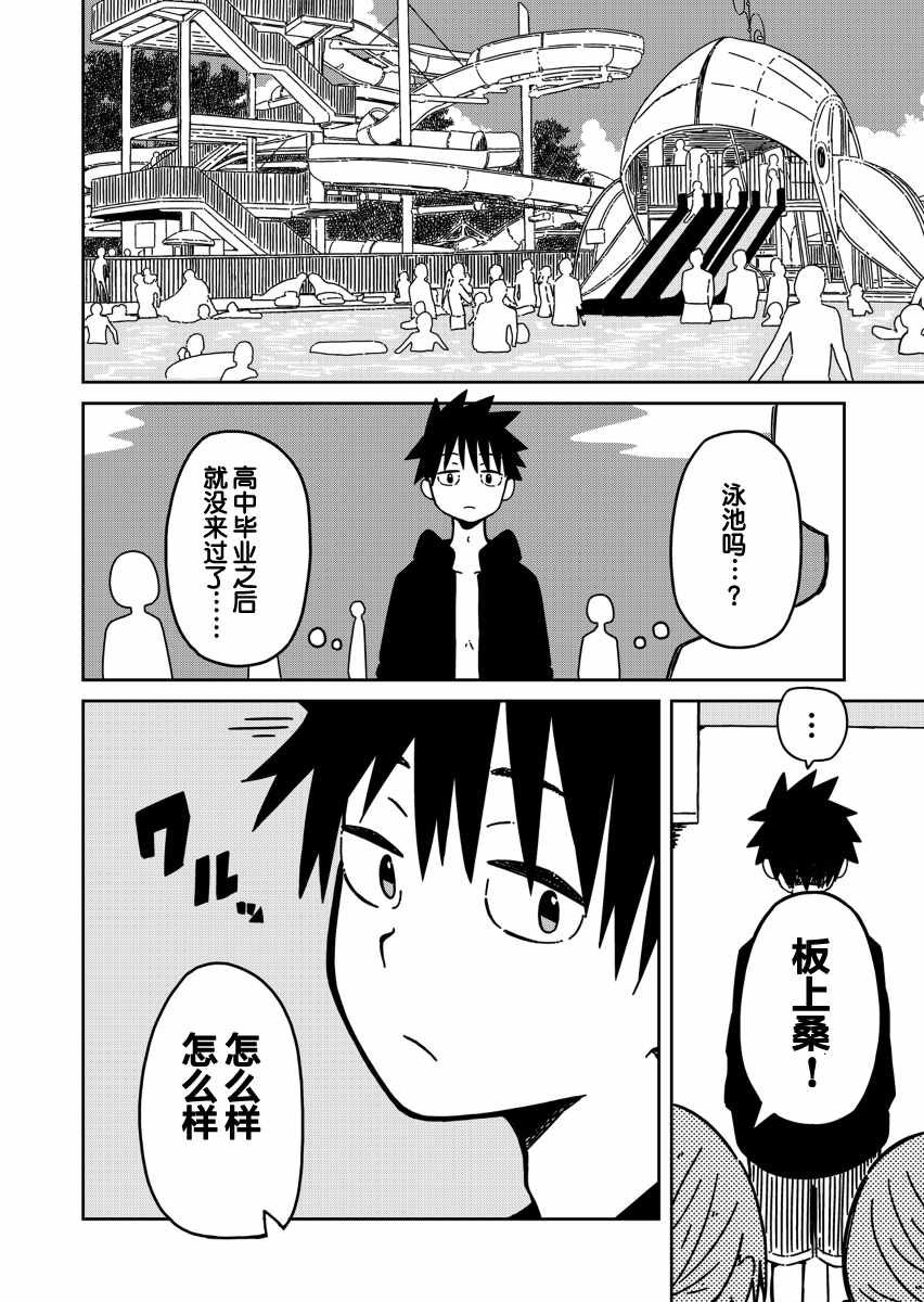 第13.5话