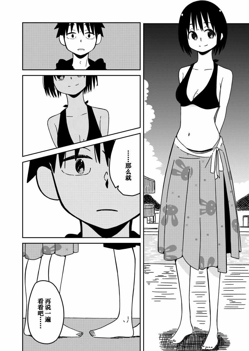 第13.5话