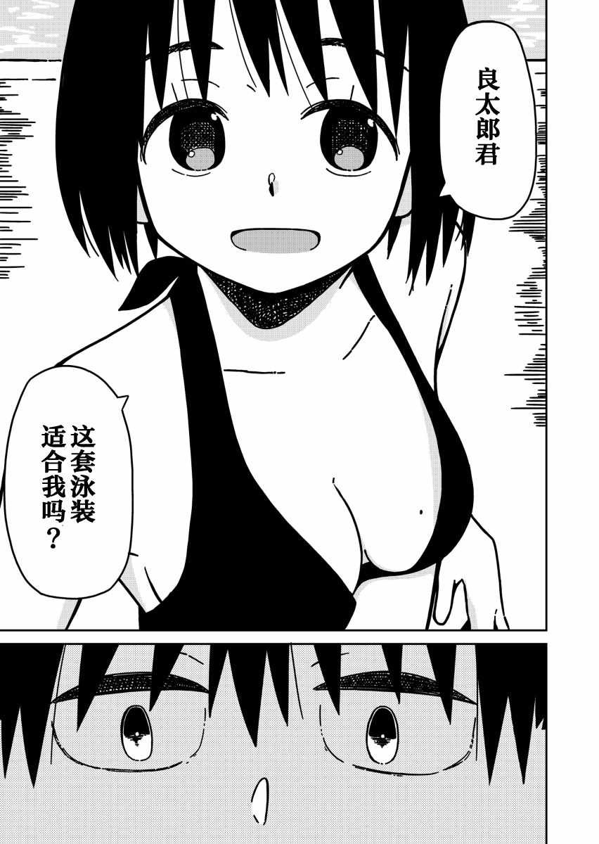 第13.5话