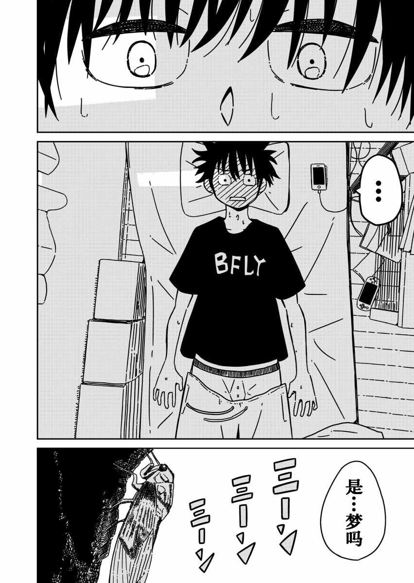 第13.5话