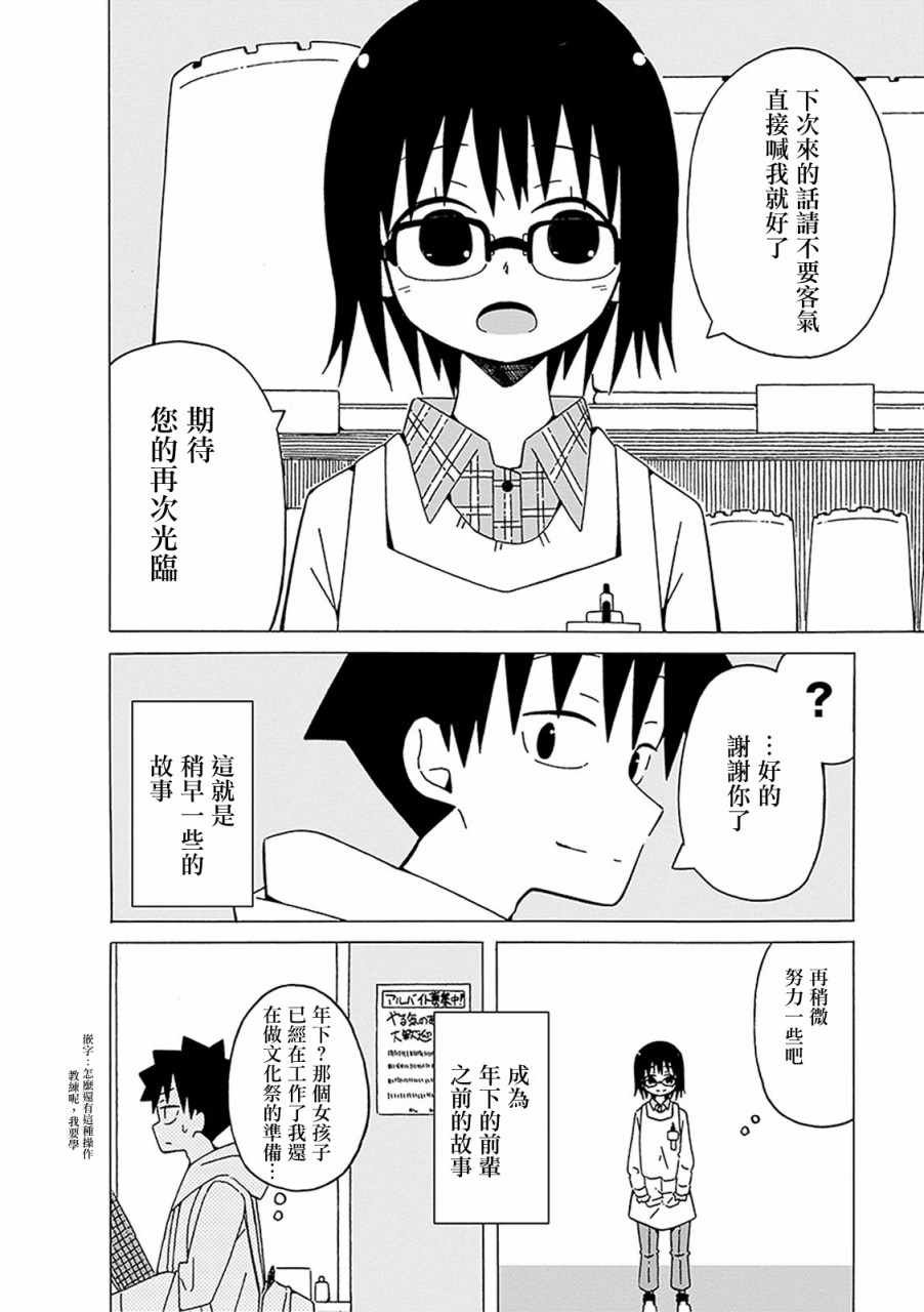 不想输给年下 番外01