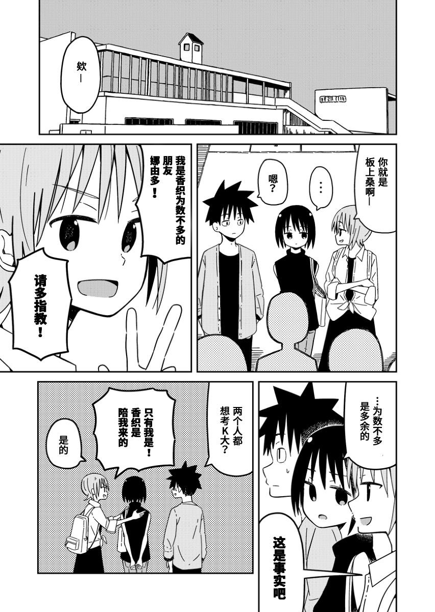 第15话 那种感觉是