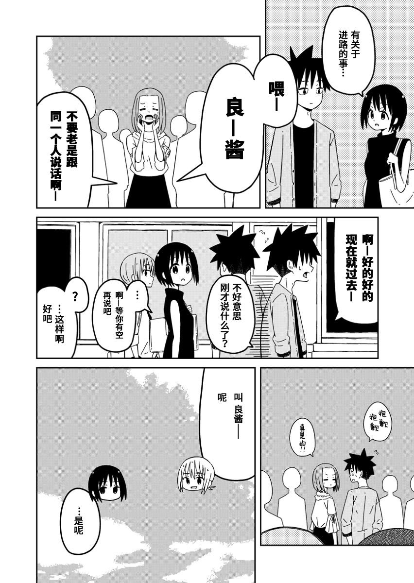 第15话 那种感觉是