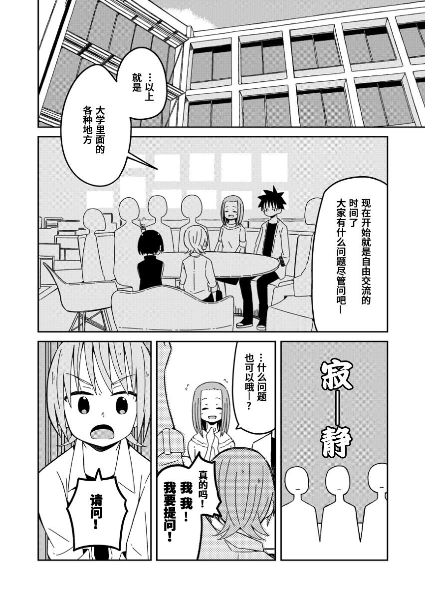 第15话 那种感觉是