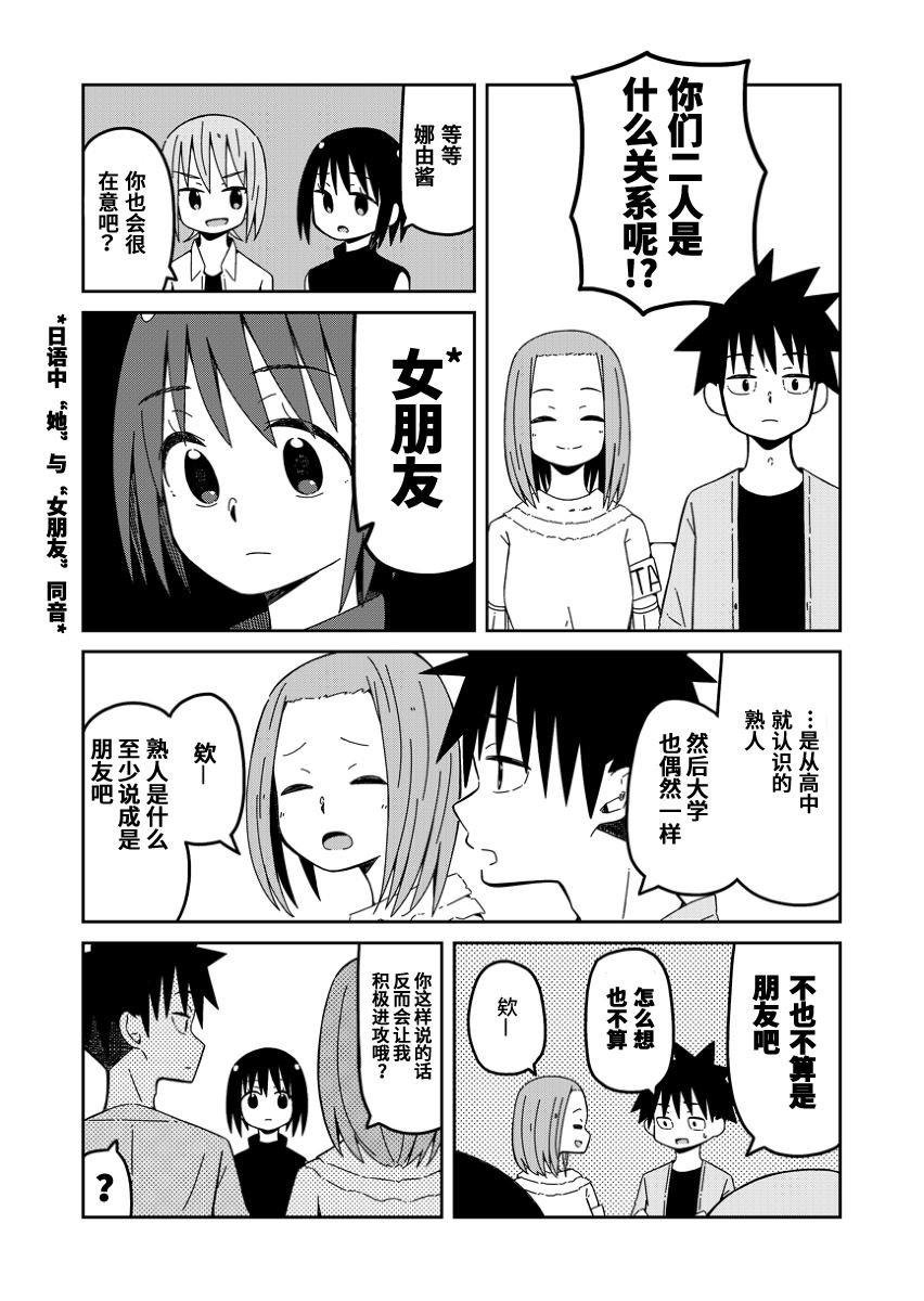 第15话 那种感觉是