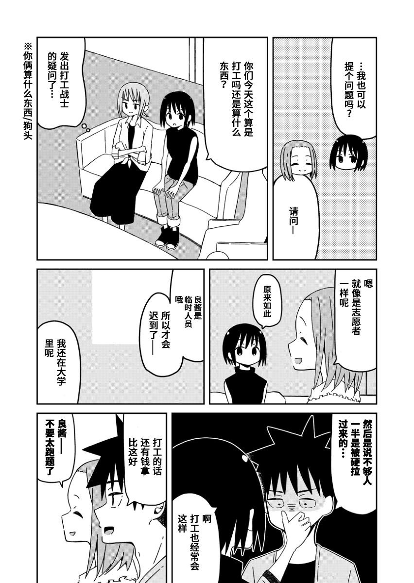 第15话 那种感觉是