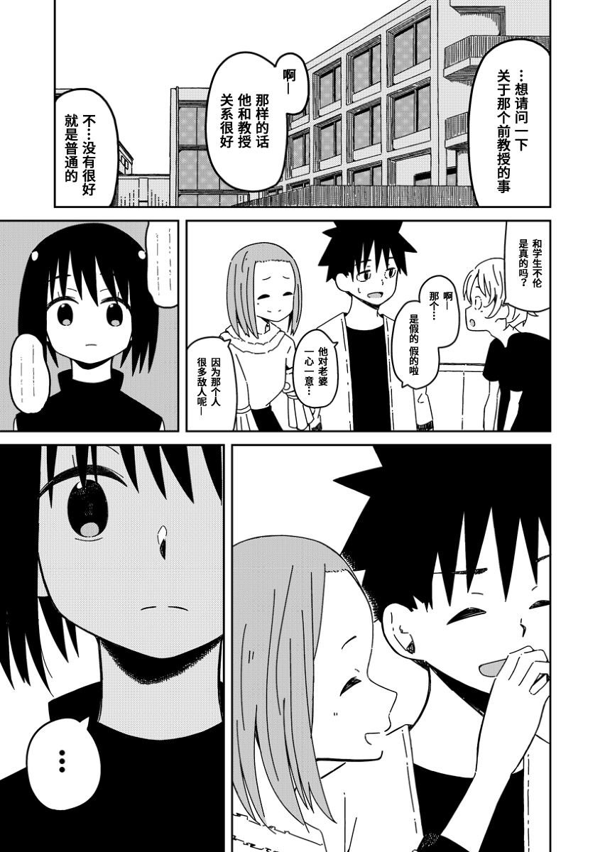 第15话 那种感觉是