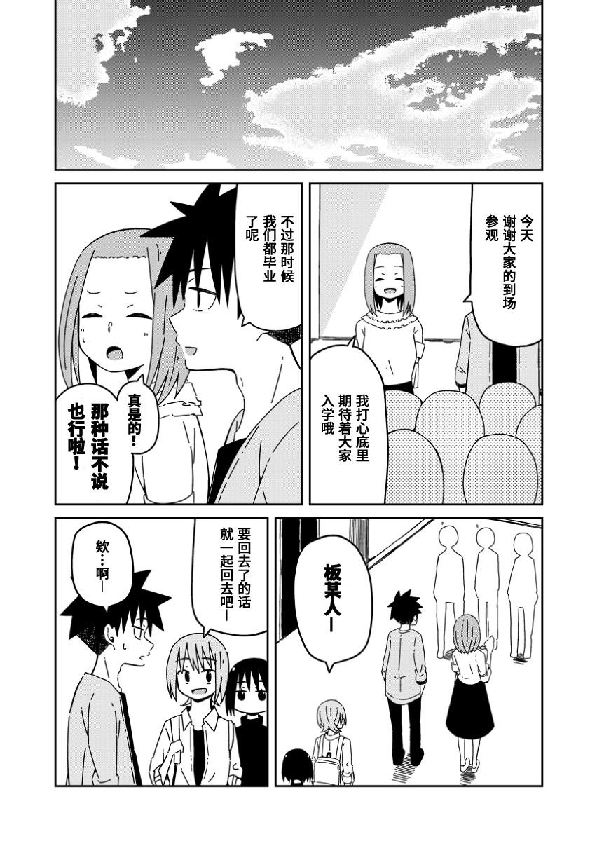 第15话 那种感觉是