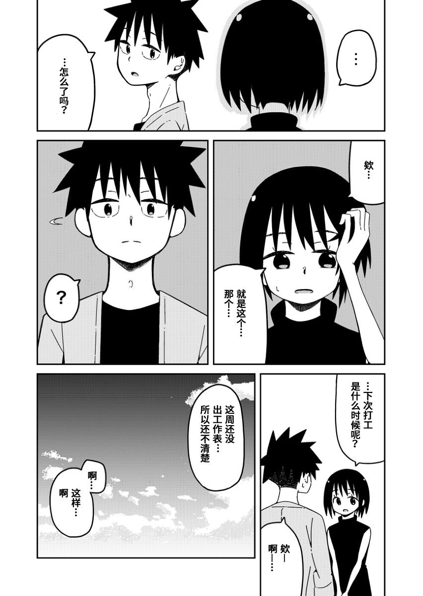 第15话 那种感觉是