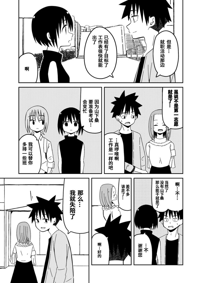 第15话 那种感觉是