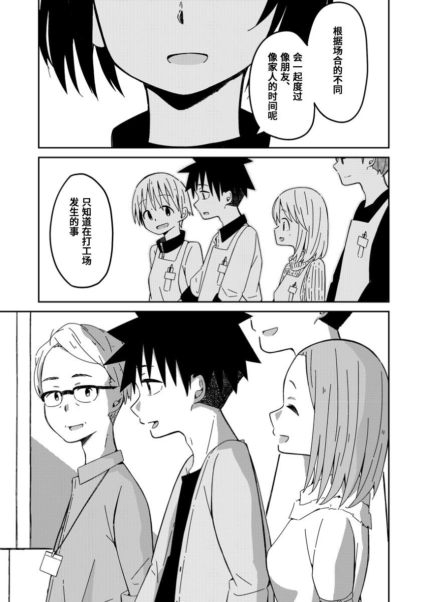 第15话 那种感觉是
